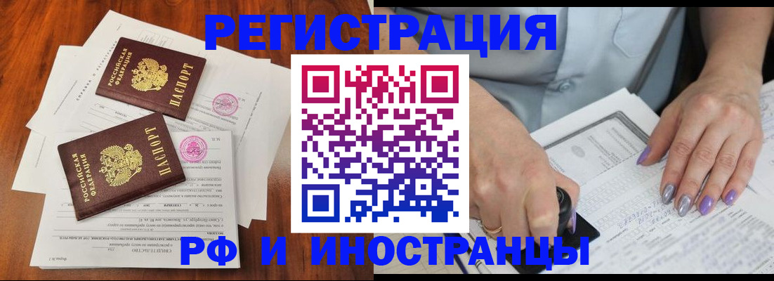 временная регистрация надежно в Семикаракорске