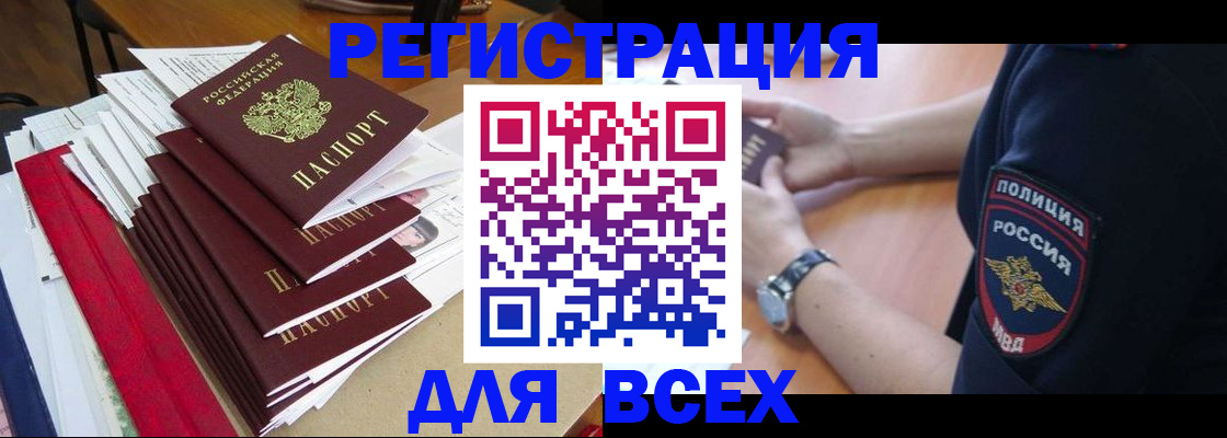 прописка для военкомата в Семикаракорске