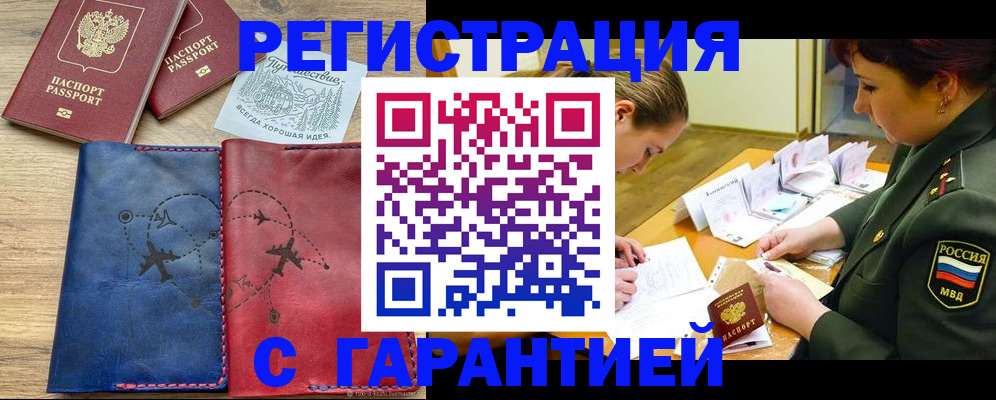 прописка паспорт в Семикаракорске